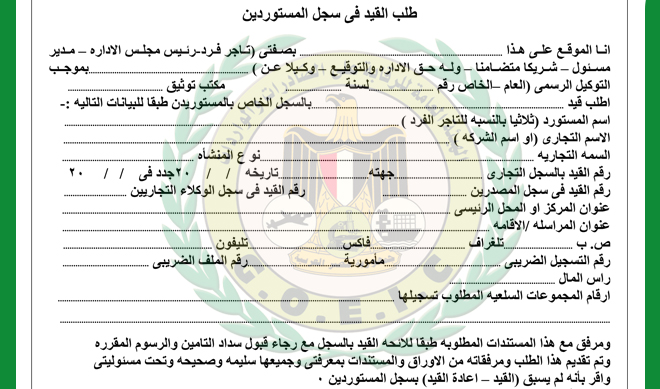 إدارة معامل اختبارات المنظفات و الصابون