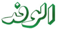 Alwafd News
