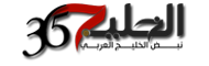Nabad Alkhalij News