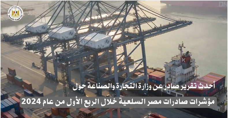 Egyptian merchandise exports reach $9 billion and $612 million, up 5.3% from the same period in 2023