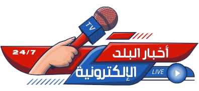 Akhbar Albalad News