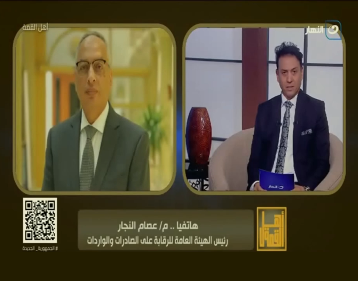 السيد المهندس عصام النجار فى مداخلة تليفونية مع الإعلامي فيصل عبد العاطي على قناة النهار والتحدث عن وحدة إصدار شهادات الكربون والمشاركة فى اول سوق طوعى للكربون بمصر