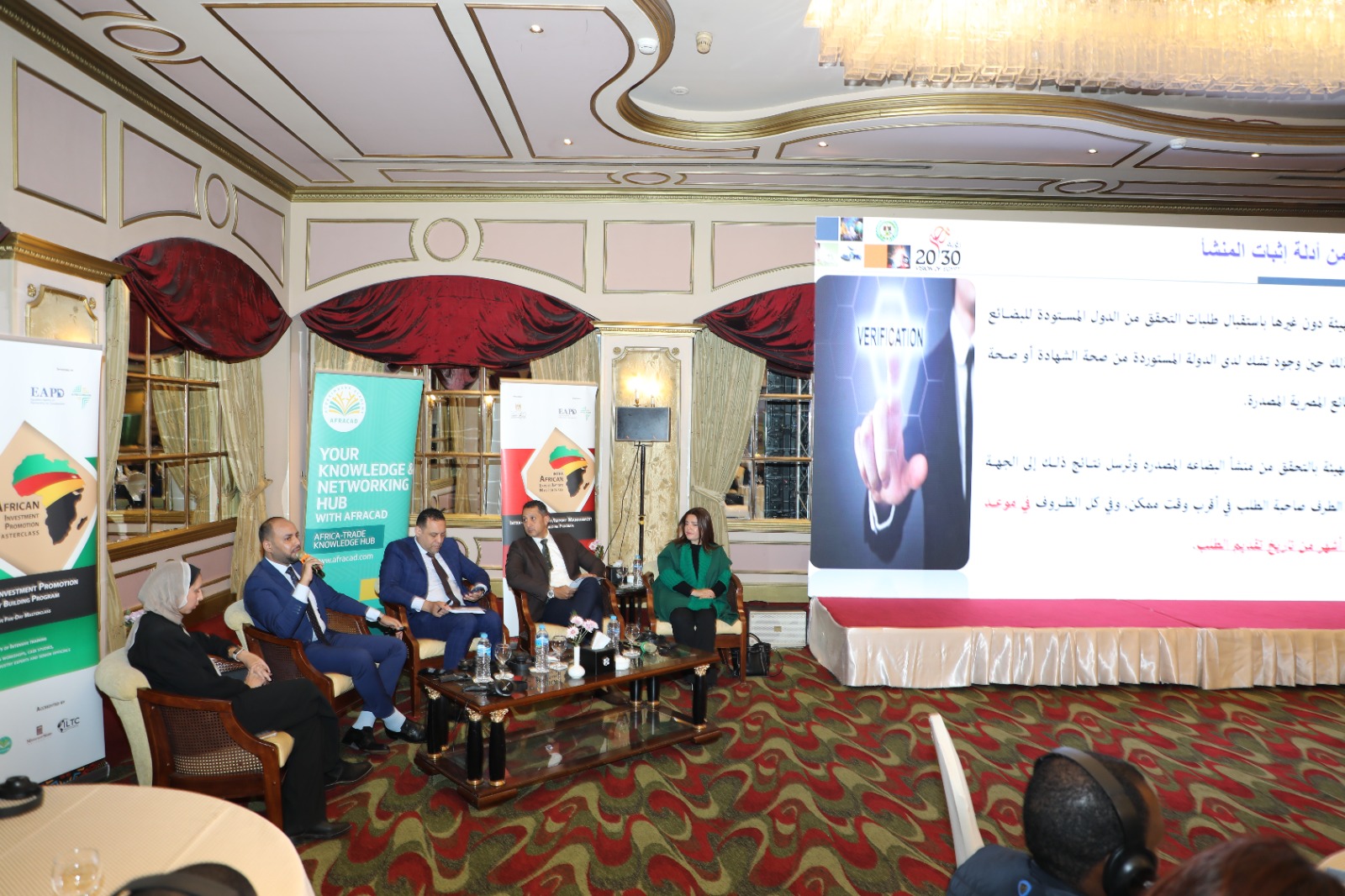 مشاركة الهيئة بالحلسة النقاشية بعنوان مستقبل التجارة بافريقيا
