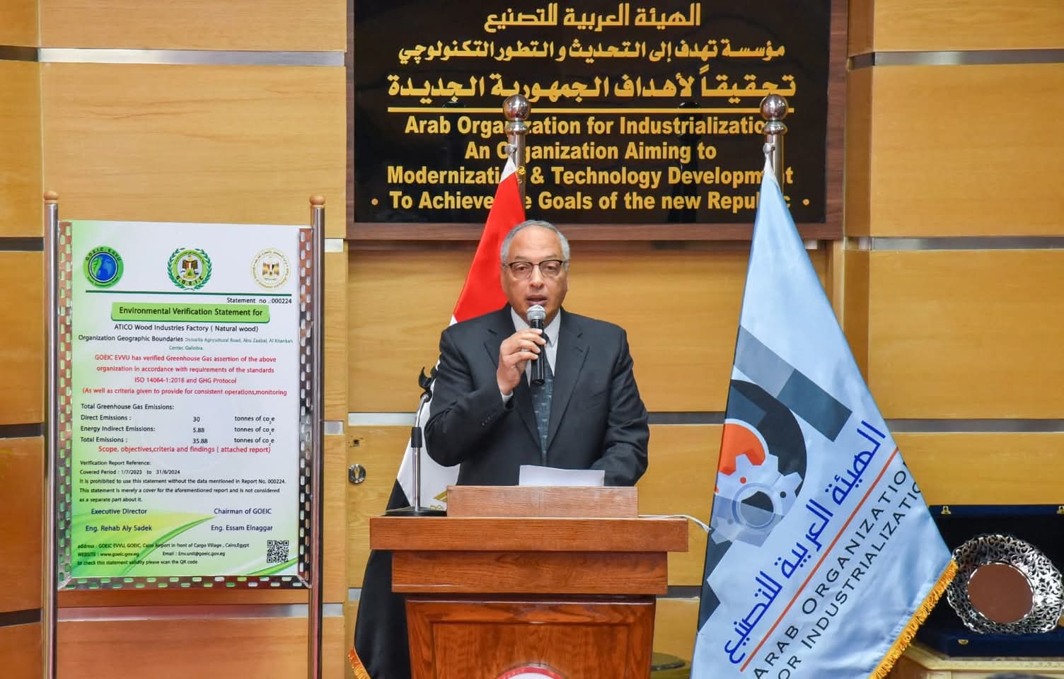 رئيسا الهيئة العامة للرقابة على الصادرات والواردات والهيئة العربية للتصنيع يشهدااحتفالية حصول مصنع اتيكو  للصتاعات الخشبية على البصمة الكربونية