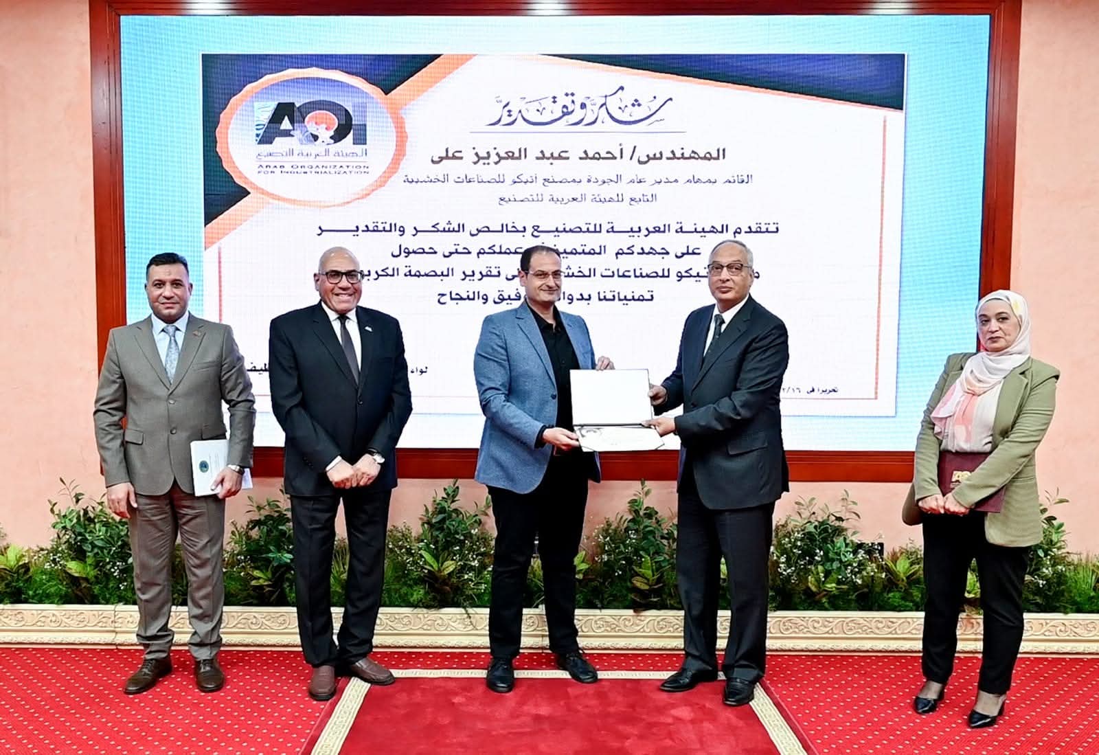 رئيسا الهيئة العامة للرقابة على الصادرات والواردات والهيئة العربية للتصنيع يشهدااحتفالية حصول مصنع اتيكو  للصتاعات الخشبية على البصمة الكربونية