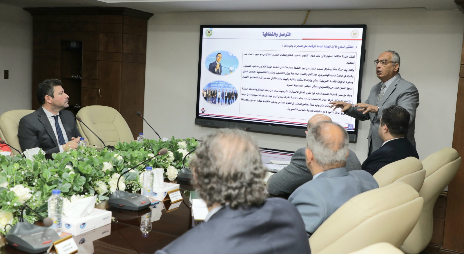 اجتماع رئيس الهيئة العامة للرقابة علي الصادرات والواردات مع اعضاء مجلس الادارة وممثلى المجالس التصديرية لعرض انجازات الهيئة لعام ٢٠٢٤