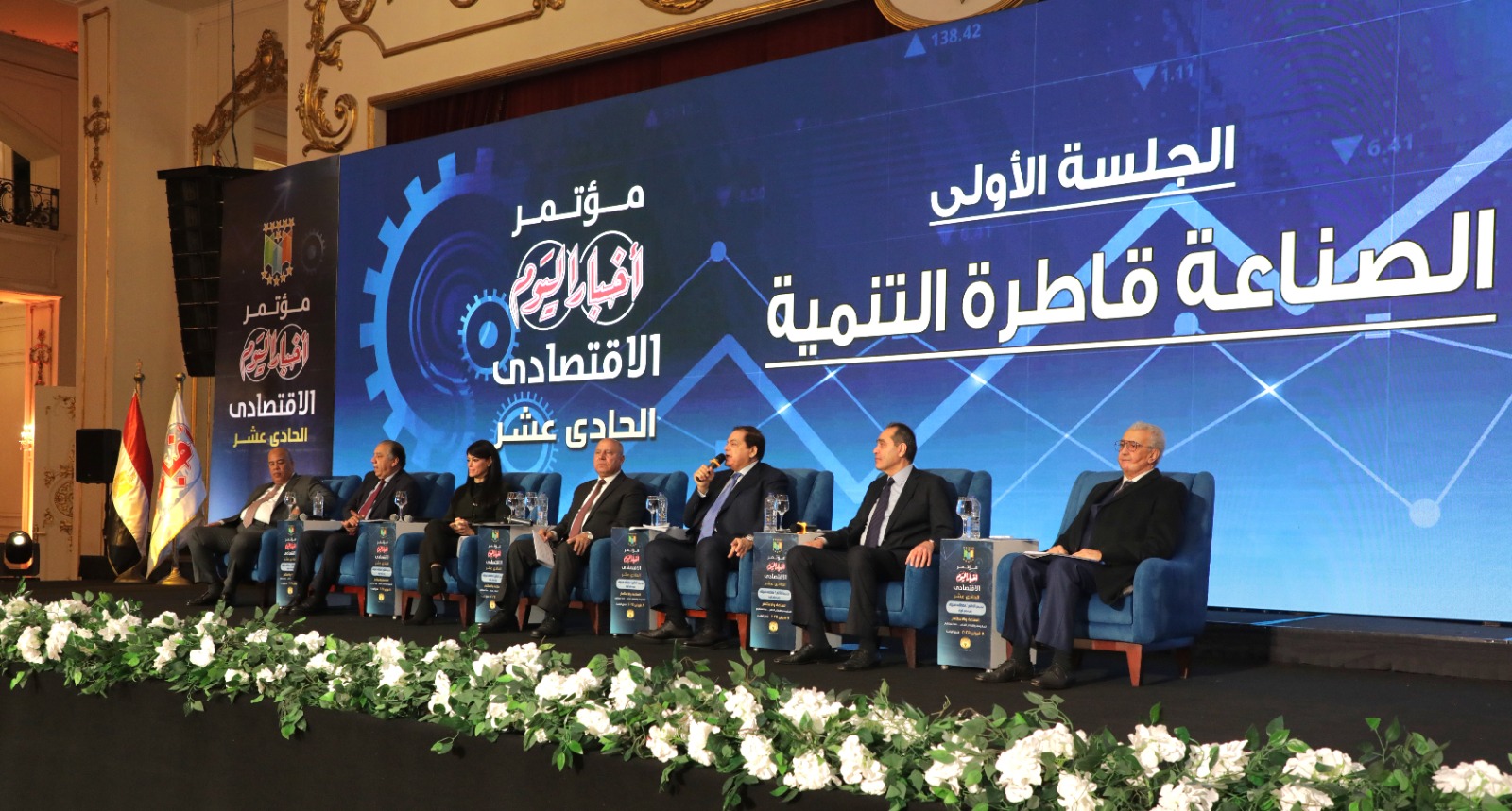 م. عصام النجار يشارك فى فعاليات مؤتمر اخبار اليوم الاقتصادى الدورة ١١