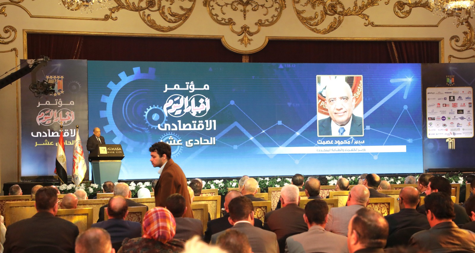م. عصام النجار يشارك فى فعاليات مؤتمر اخبار اليوم الاقتصادى الدورة ١١