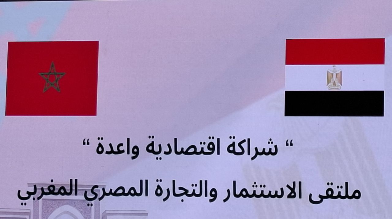 م. عصام النجار يشارك فى فاعليات ملتقى الاستثمار والتجارة المصرى المغربي "شراكة اقتصادية واعدة "