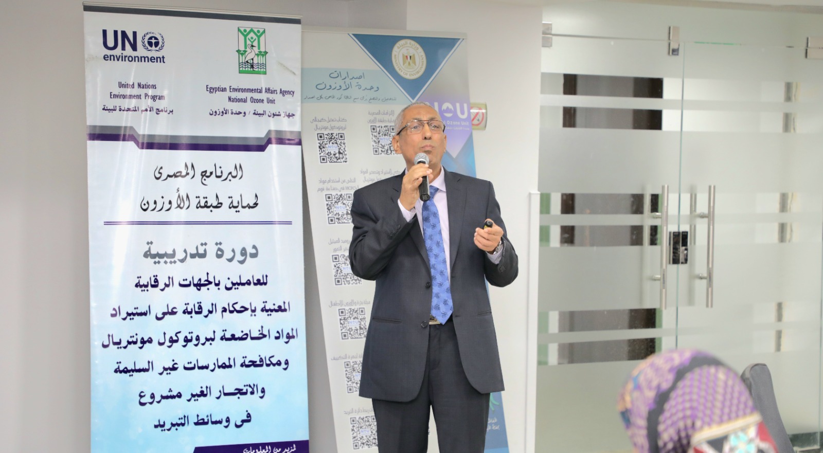 وحدة الاوزون المصرية تعقد دورة تدريبية بعنوان  (البرنامج المصري لحماية الاوزون)