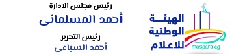 الهيئة الوطنية للأعلام