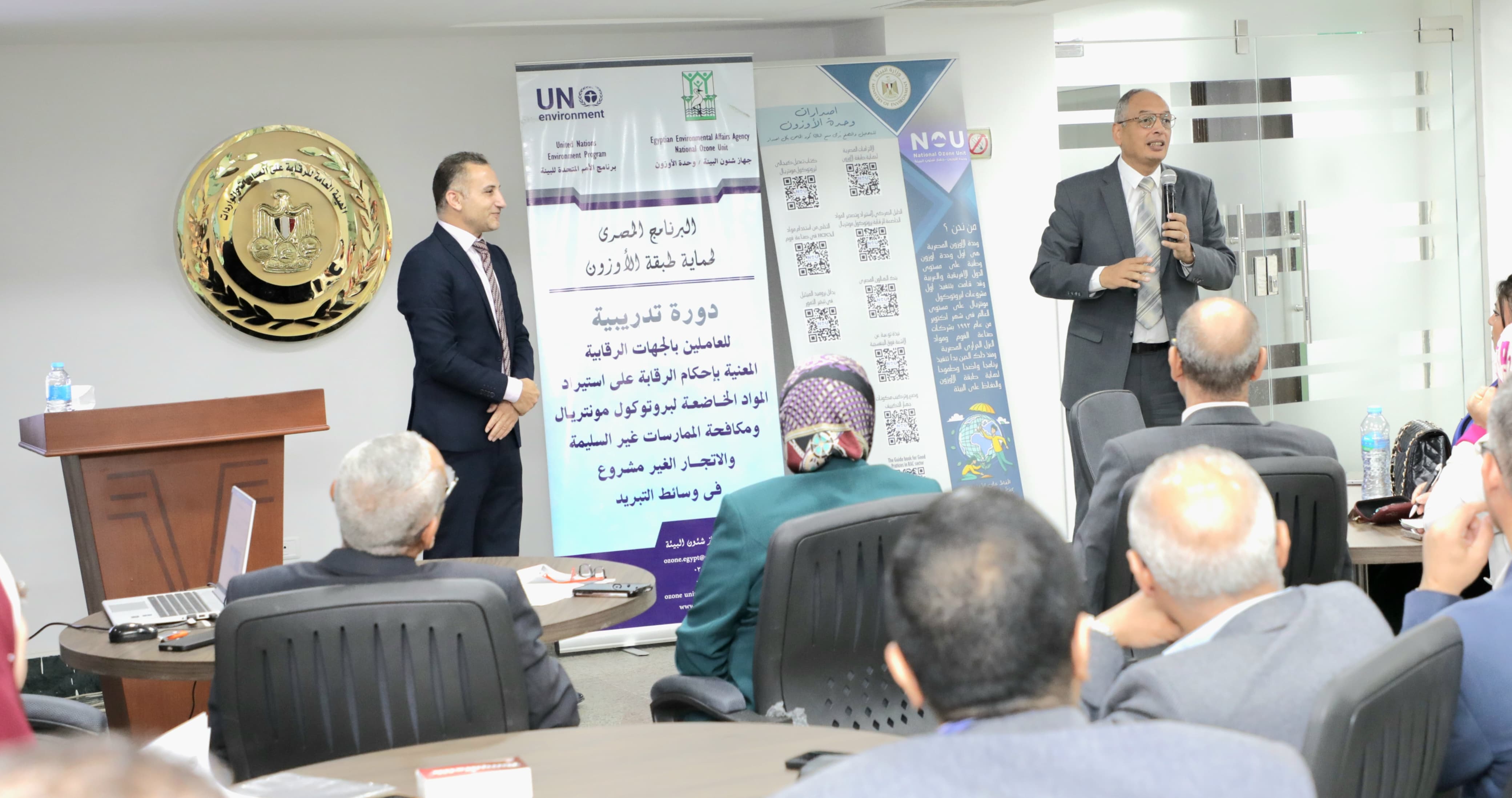 La (GOEIC) en coopération avec l'organisme des Affaires environnementales et l'Unité de l'ozone, organisent un cours de formation intitulé "Le programme égyptien de protection de l'ozone" pour les employés aux entités réglementaires concernées par le renforcement du contrôle de l'importation des matières soumises au Protocole de Montréal et la lutte contre les pratiques inappropriées et le commerce illégal des supports de réfrigération.