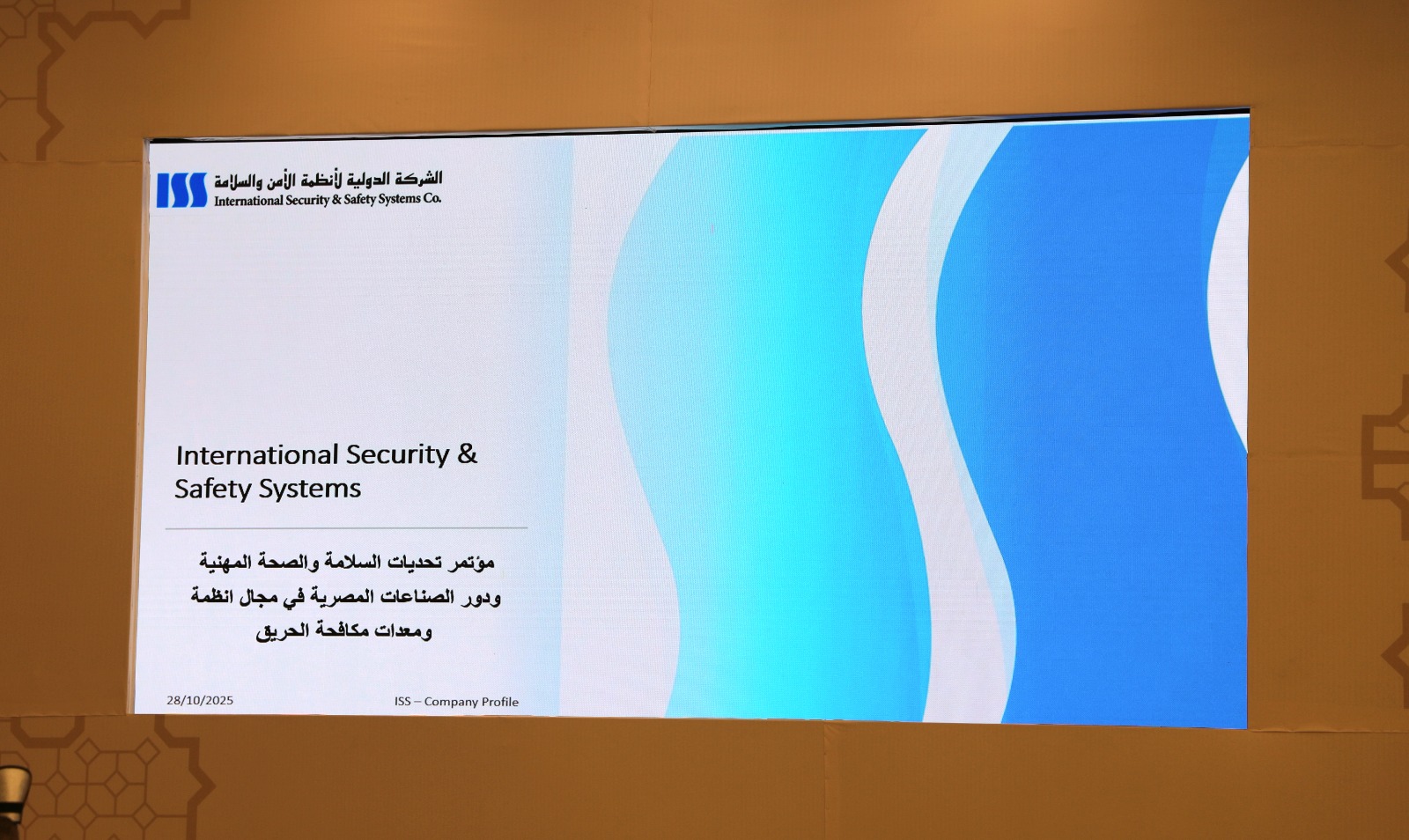 م. عصام النجار يشارك فى فاعليات مؤتمر تحديات السلامة والصحة المهنية