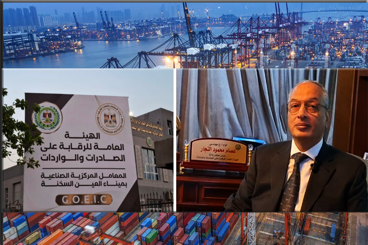 ترقبوا إفتتاح المعامل المركزية الجديدة بفرع الهيئة العامة للرقابة علي الصادرات والواردات بميناء السخنة.