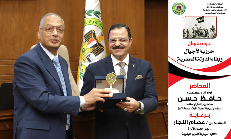 ندوة تثقيفية بمناسبة مرور 52 عاما على ذكرى انتصارات حرب اكتوبر المجيدة
