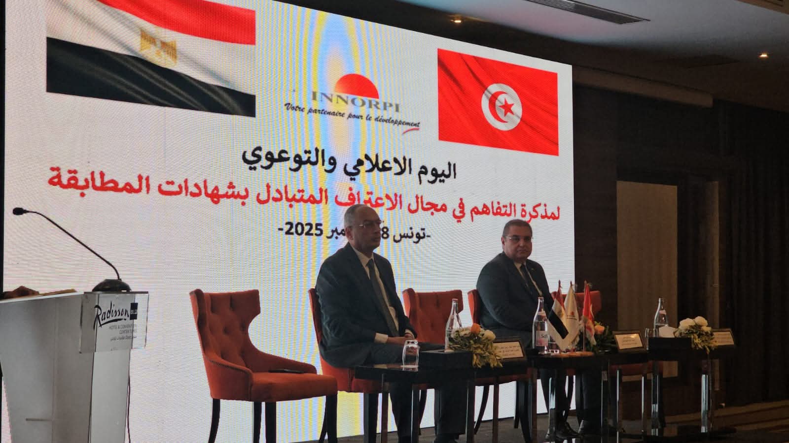 م. عصام النجار يقدم ندوة تعريفية للشركات والمصدريين التونسيين بالإجراءات واليات التصديرالى مصر واليات مذكرة التفاهم