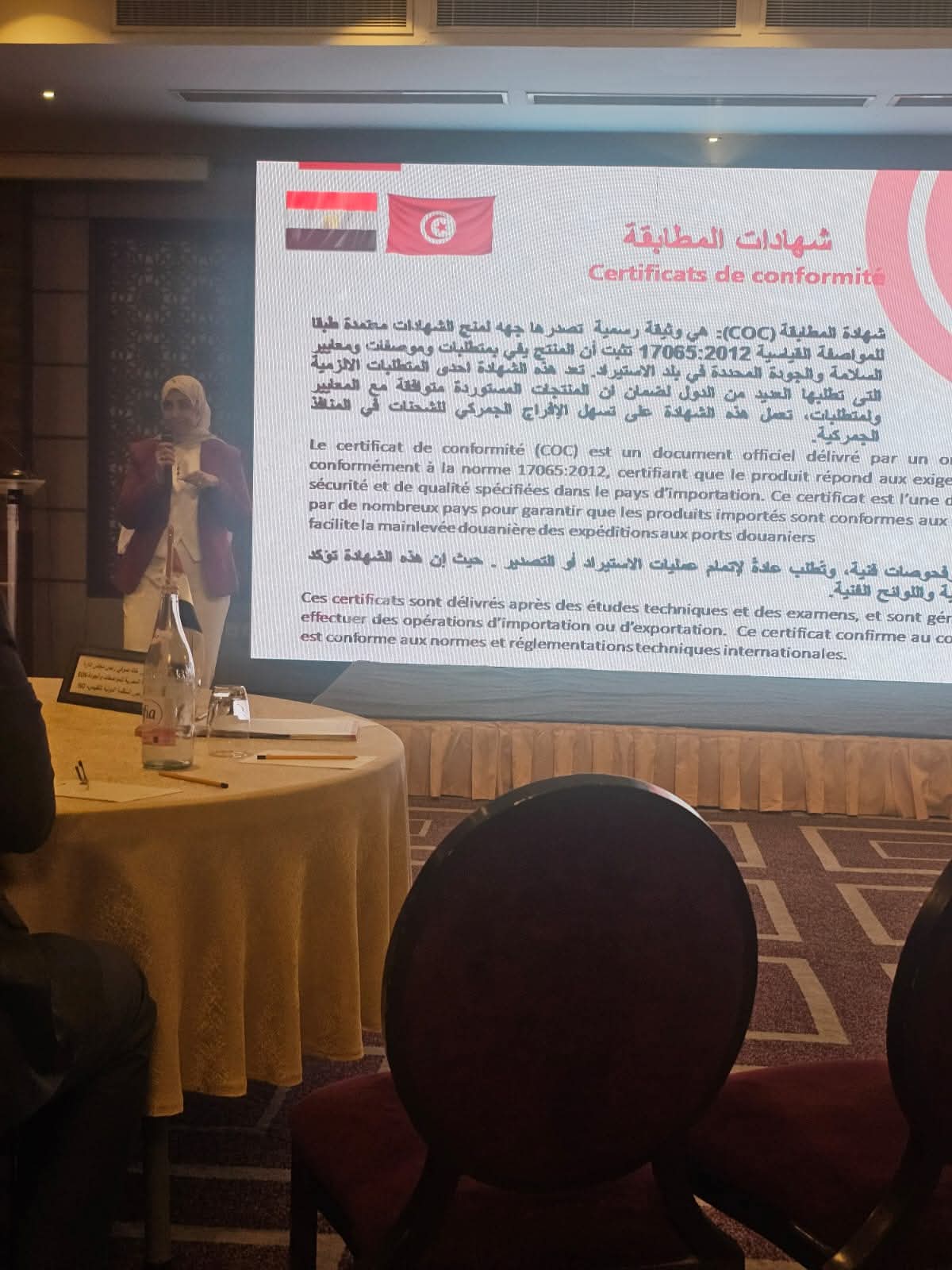 م. عصام النجار يقدم ندوة تعريفية للشركات والمصدريين التونسيين بالإجراءات واليات التصديرالى مصر واليات مذكرة التفاهم