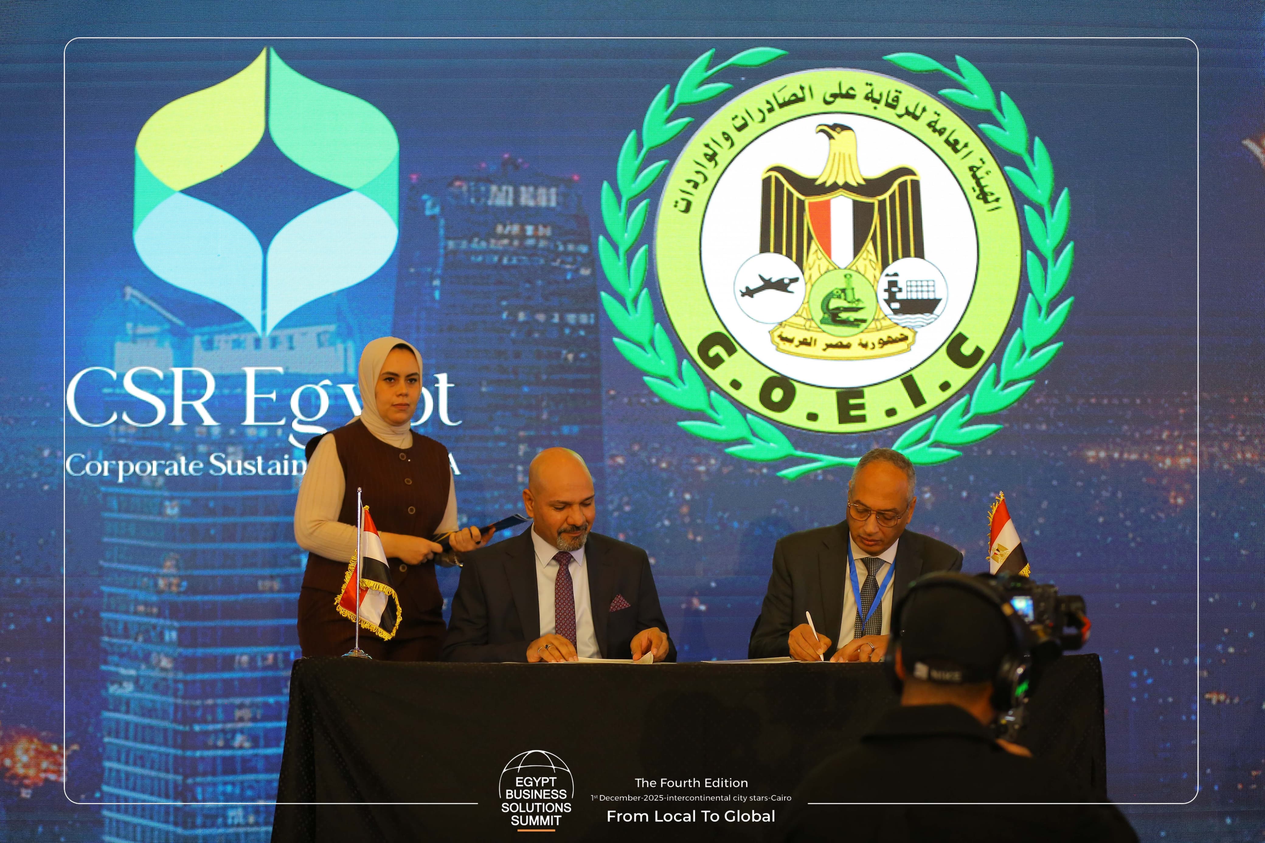 L'ingénieur / Essam El-Naggar signe un protocole de coopération avec la société "CSR Egypte" dans le but de promouvoir les concepts de durabilité et de responsabilité sociale dans le secteur des affaires, et de soutenir les entreprises d'exportation et d'industrie en intégrant  ces concepts dans leurs pratiques.