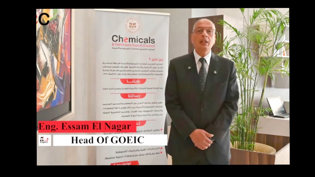 لقاء مع المهندس عصام النجار  بشأن القرار الصادر عن وزارة الاستثمار والتجارة الخارجية رقم (33) لسنة 2026. علي هامش فعاليات ورش عمل المجلس التصديري للصناعات الكيماوية والأسمدة.