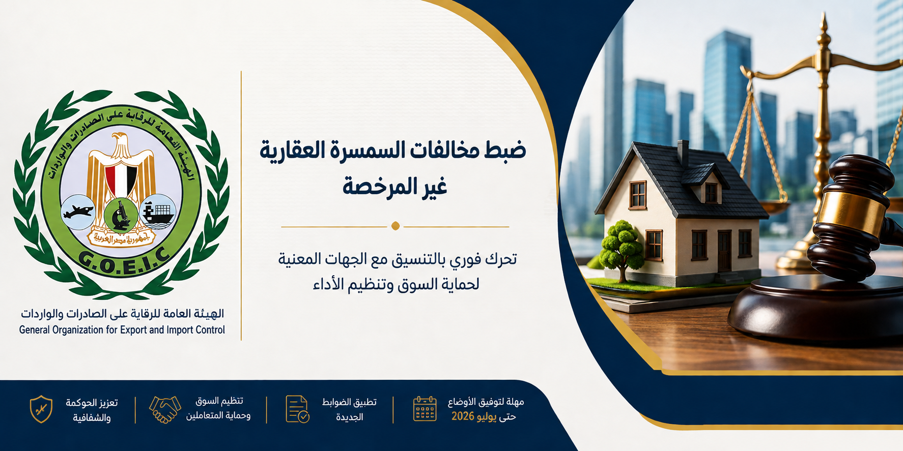 An immediate action was taken to observe violations of unlicensed real estate brokerage