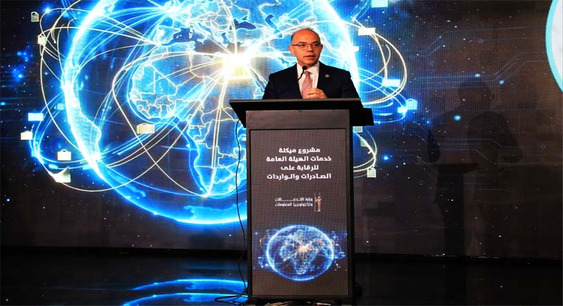 وزير الاستثمار والتجارة الخارجية يطلق مشروع البوابة الإلكترونية والنظام المميكن لخدمات التحقق والمصادقة البيئية والمطابقة بالهيئة العامة للرقابة على الصادرات والواردات