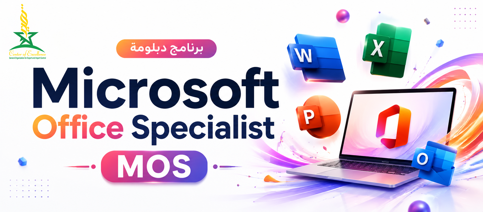 Microsoft Office Specialist - MOS GOEIC